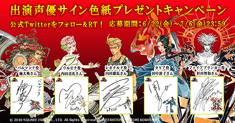 画像ギャラリー No.003のサムネイル画像 / 「サガ スカーレット グレイス 緋色の野望」，杉田智和さんの“フルナレーション”付きオープニング映像が公開