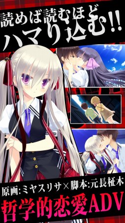 画像ギャラリー No.002のサムネイル画像 / 恋愛アドベンチャー「ギャングスタ・リパブリカ」，萌えAPPと禁断のギャルゲーで配信開始