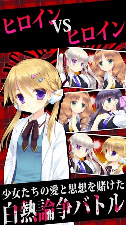 画像ギャラリー No.003のサムネイル画像 / 恋愛アドベンチャー「ギャングスタ・リパブリカ」，萌えAPPと禁断のギャルゲーで配信開始
