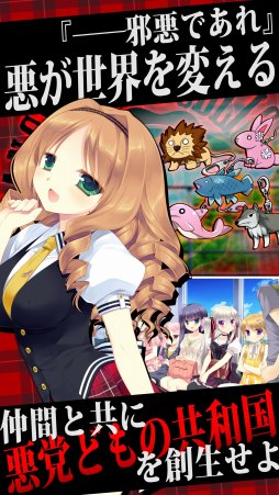 画像ギャラリー No.004のサムネイル画像 / 恋愛アドベンチャー「ギャングスタ・リパブリカ」，萌えAPPと禁断のギャルゲーで配信開始