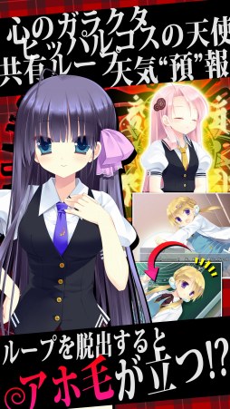 画像ギャラリー No.005のサムネイル画像 / 恋愛アドベンチャー「ギャングスタ・リパブリカ」，萌えAPPと禁断のギャルゲーで配信開始
