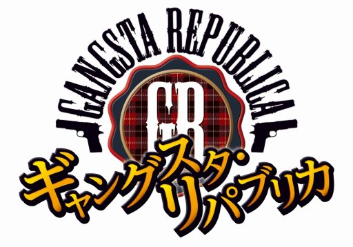 画像ギャラリー No.006のサムネイル画像 / 恋愛アドベンチャー「ギャングスタ・リパブリカ」，萌えAPPと禁断のギャルゲーで配信開始