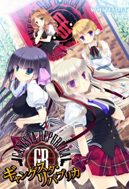 画像ギャラリー No.013のサムネイル画像 / 恋愛アドベンチャー「ギャングスタ・リパブリカ」，萌えAPPと禁断のギャルゲーで配信開始