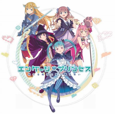 画像ギャラリー No.002のサムネイル画像 / 「エンゲージプリンセス」，事前登録キャンペーンがスタート。ストーリー＆キャラクターの詳細情報を公開