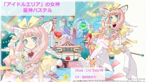 画像ギャラリー No.009のサムネイル画像 / 「エンゲージプリンセス」，新たに4キャラクターの画像が公開に