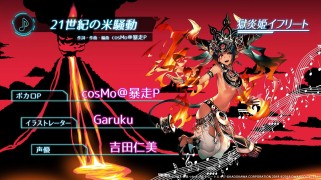画像ギャラリー No.001のサムネイル画像 / 「エンゲージプリンセス」,戦闘の状況一変させる歌姫(DIVA)システムが登場。挿入歌を担当するボカロPの情報を公開