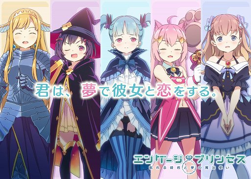 画像ギャラリー No.001のサムネイル画像 / ドワンゴが「エンゲージプリンセス」の体験イベントを開催。今，niconicoでPCブラウザゲームを展開する理由とは