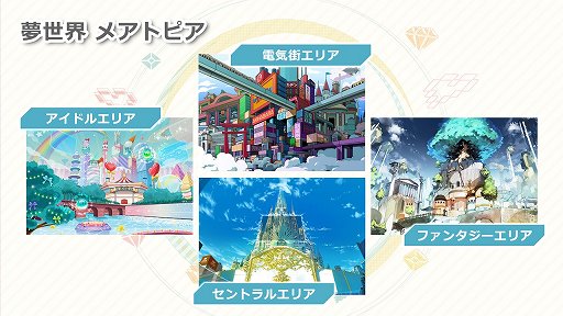 画像ギャラリー No.003のサムネイル画像 / ドワンゴが「エンゲージプリンセス」の体験イベントを開催。今，niconicoでPCブラウザゲームを展開する理由とは