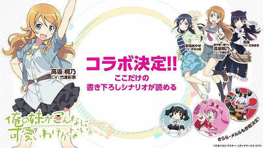 画像ギャラリー No.008のサムネイル画像 / ドワンゴが「エンゲージプリンセス」の体験イベントを開催。今，niconicoでPCブラウザゲームを展開する理由とは