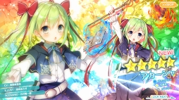 画像ギャラリー No.001のサムネイル画像 / 「エンゲージプリンセス」，アカーシャ＆エイミーが期間限定イベントガチャに登場