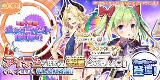 画像ギャラリー No.002のサムネイル画像 / 「エンゲージプリンセス」，アカーシャ＆エイミーが期間限定イベントガチャに登場