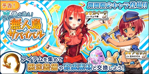 画像ギャラリー No.002のサムネイル画像 / 「エンゲージプリンセス」，レイドボス「四竜」の討伐を目指すイベントが6月26日より開催