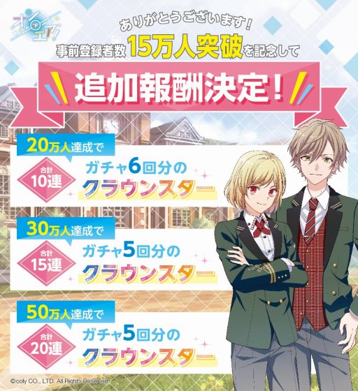 画像ギャラリー No.002のサムネイル画像 / 「オンエア！」が事前登録者数15万を突破。キャストコメント第1弾が公開に