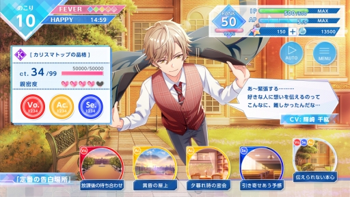 画像ギャラリー No.008のサムネイル画像 / 「乙女チック4Gamer」第175回：声優学校を舞台にした「オンエア！」を特集。29人の男子高校生と公演の成功を目指す“スター声優育成アプリ”