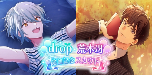 画像ギャラリー No.001のサムネイル画像 / 「オンエア！」，dropのユニットメンバー＆荒木 冴を実装