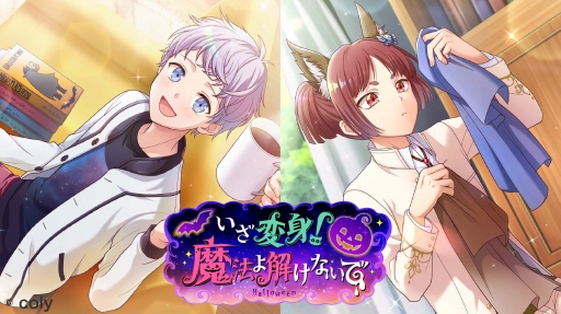 画像ギャラリー No.001のサムネイル画像 / 「オンエア！」新要素「公開収録」を使ったハロウィンイベントが開催
