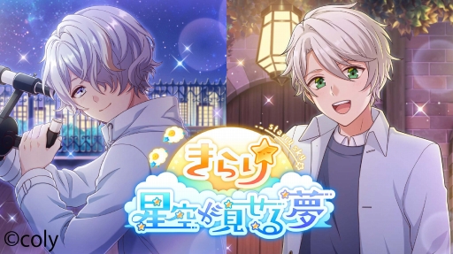 画像ギャラリー No.003のサムネイル画像 / 「オンエア！」新機能Twiine実装を記念したクラウンスターのプレゼントを実施