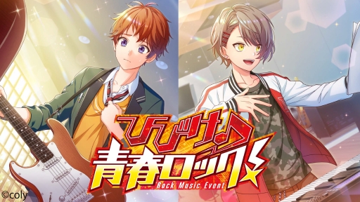 画像ギャラリー No.002のサムネイル画像 / 「オンエア！」でMAISYのイベント「ひびけ♪青春ロック！」が11月21日から開催