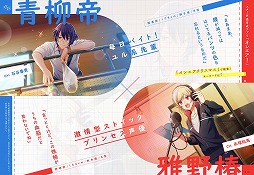 画像ギャラリー No.001のサムネイル画像 / 「オンエア！」が山手線に広告を掲出。クラウンスター1000個などがもらえるプレゼント企画も実施