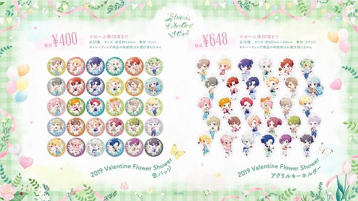画像ギャラリー No.002のサムネイル画像 / 「オンエア！」，バレンタインストアが2月8日から期間限定で渋谷にオープン