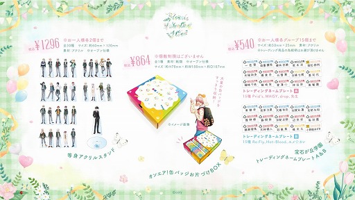 画像ギャラリー No.003のサムネイル画像 / 「オンエア！」，バレンタインストアが2月8日から期間限定で渋谷にオープン