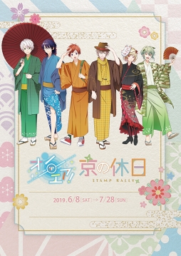 画像ギャラリー No.001のサムネイル画像 / 「オンエア！」，東映太秦映画村を巡る「オンエア！京の休日STAMP RALLY」を実施