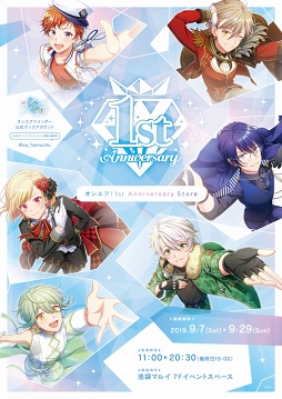 画像ギャラリー No.002のサムネイル画像 / 「オンエア！」1周年記念の特設ページが公開。推し声優に届けるバルーンスタンド企画がスタート