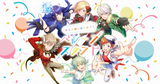 画像ギャラリー No.003のサムネイル画像 / 「オンエア！」1周年記念の特設ページが公開。推し声優に届けるバルーンスタンド企画がスタート