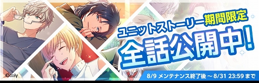 画像ギャラリー No.002のサムネイル画像 / 「オンエア！」，1周年を記念した「無料10連スカウト」などのキャンペーンが開催