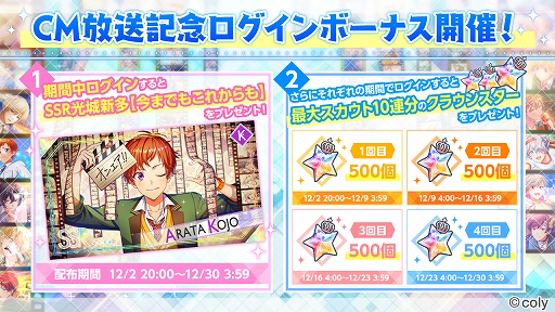 画像ギャラリー No.001のサムネイル画像 / 「オンエア！」，TVCMが本日放送開始。CM放送記念の2大キャンペーンが開催