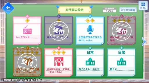 画像ギャラリー No.003のサムネイル画像 / 「オンエア！」，アップデートで新機能「スケジュール」と「声優ルーム」が実装に