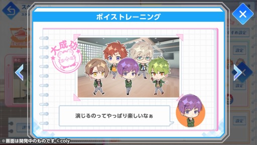 画像ギャラリー No.004のサムネイル画像 / 「オンエア！」，アップデートで新機能「スケジュール」と「声優ルーム」が実装に
