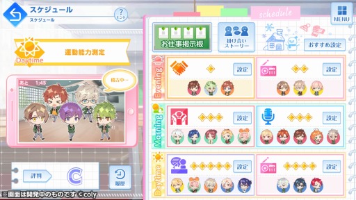 画像ギャラリー No.005のサムネイル画像 / 「オンエア！」，アップデートで新機能「スケジュール」と「声優ルーム」が実装に