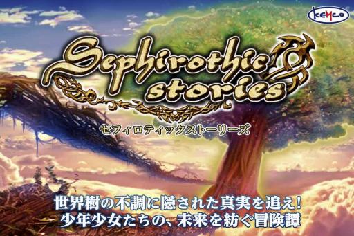 画像ギャラリー No.001のサムネイル画像 / 新作RPG「セフィロティックストーリーズ」，Android版の事前登録受付がスタート
