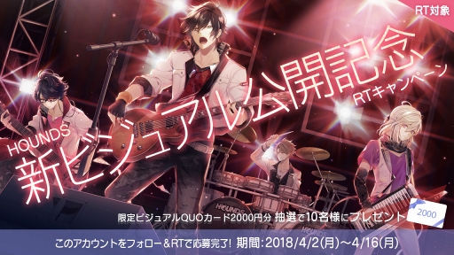 画像ギャラリー No.002のサムネイル画像 / 「イケメンライブ 恋の歌をキミに」，ゲーム内に登場するバンド“HOUNDS”の新ビジュアルを公開