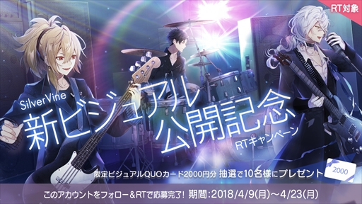 画像ギャラリー No.004のサムネイル画像 / 「イケメンライブ 恋の歌をキミに」，“SilverVine”のバンドビジュアルが公開に