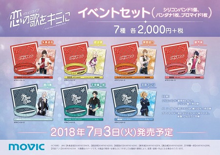 画像ギャラリー No.002のサムネイル画像 / 「イケメンライブ　恋の歌をキミに」の先行試遊会が7月3日に開催