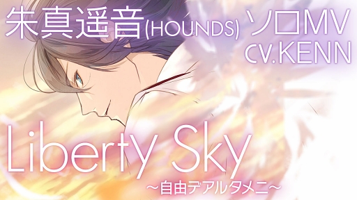 画像ギャラリー No.001のサムネイル画像 / 「イケメンライブ」，朱真遥音（CV：KENN）が歌うソロソングのMVを公開