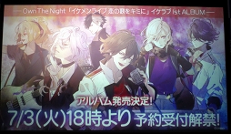 画像ギャラリー No.009のサムネイル画像 / ゲーム画面＆新機能も初公開！最高級バナナを賭けたガチャ対決の行方は？「イケメンライブ 恋の歌をキミに」リリース前トークショー＆先行試遊会をレポート