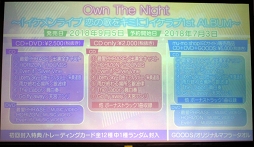 画像ギャラリー No.010のサムネイル画像 / ゲーム画面＆新機能も初公開！最高級バナナを賭けたガチャ対決の行方は？「イケメンライブ 恋の歌をキミに」リリース前トークショー＆先行試遊会をレポート