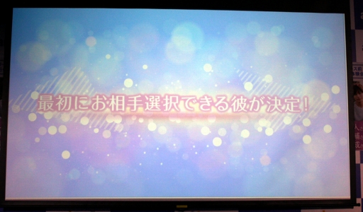 画像ギャラリー No.012のサムネイル画像 / ゲーム画面＆新機能も初公開！最高級バナナを賭けたガチャ対決の行方は？「イケメンライブ 恋の歌をキミに」リリース前トークショー＆先行試遊会をレポート