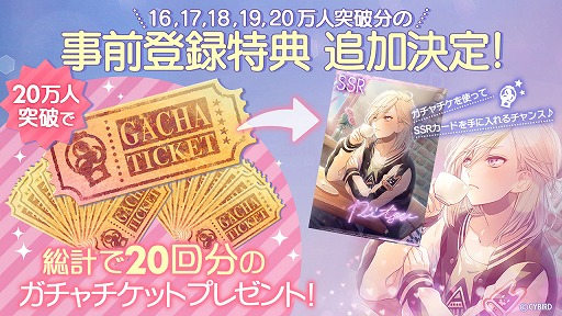 画像ギャラリー No.001のサムネイル画像 / 「イケメンライブ　恋の歌をキミに」，事前登録者数が15万人を突破。事前登録特典の追加も決定