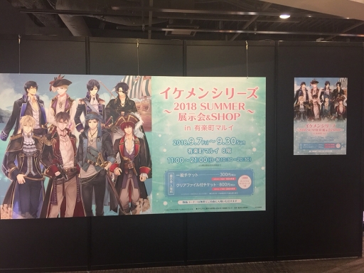 画像ギャラリー No.001のサムネイル画像 / 伊達政宗がいつも懐に入れているものとは？　「イケメンシリーズ夏祭り2018 〜宝（あなた）を巡る海賊たち〜」イベントレポート