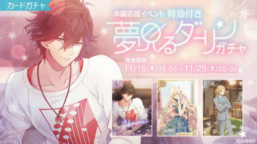 画像ギャラリー No.007のサムネイル画像 / 「イケメンライブ」，蘇芳楽（CV：梶 裕貴）の本編ストーリーを配信