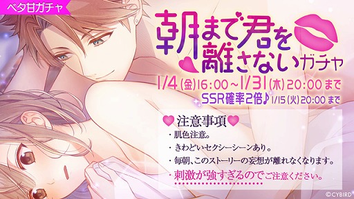 画像ギャラリー No.001のサムネイル画像 / 「イケメンライブ」，SSRカードの排出率が2倍になる「朝まで君を離さないガチャ」を開催