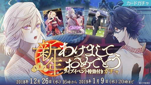画像ギャラリー No.006のサムネイル画像 / 「イケメンライブ 恋の歌をキミに」,“朝まで君を離さないガチャ”が配信中