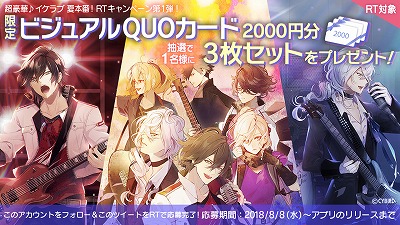 画像ギャラリー No.002のサムネイル画像 / 「イケメンライブ 恋の歌をキミに」，Android版の先行ダウンロード予約がスタート。事前登録者数20万人突破の追加報酬も明らかに