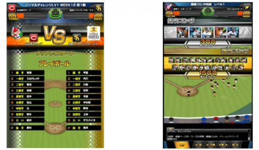 画像ギャラリー No.003のサムネイル画像 / 「激突！最強プロ野球ドリームバトル」がdゲームで提供開始