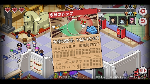画像ギャラリー No.011のサムネイル画像 / 【PR】死神稼業を始めてみませんか？　Steamで人気のストラテジー型パズルゲーム，「Death Coming」スマホ版プレイレポート