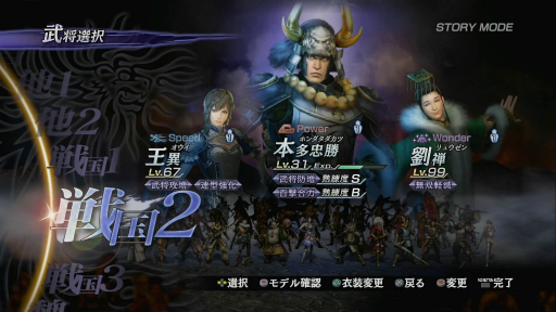 画像ギャラリー No.004のサムネイル画像 / 三國と戦国を融合したお祭りゲー「無双OROCHI」の面白さとは？　最新作「無双OROCHI3」発売直前にその魅力を紹介